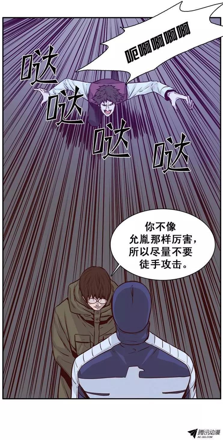 《亡灵之王》漫画最新章节第150集 路遇‘流氓’（2）免费下拉式在线观看章节第【6】张图片