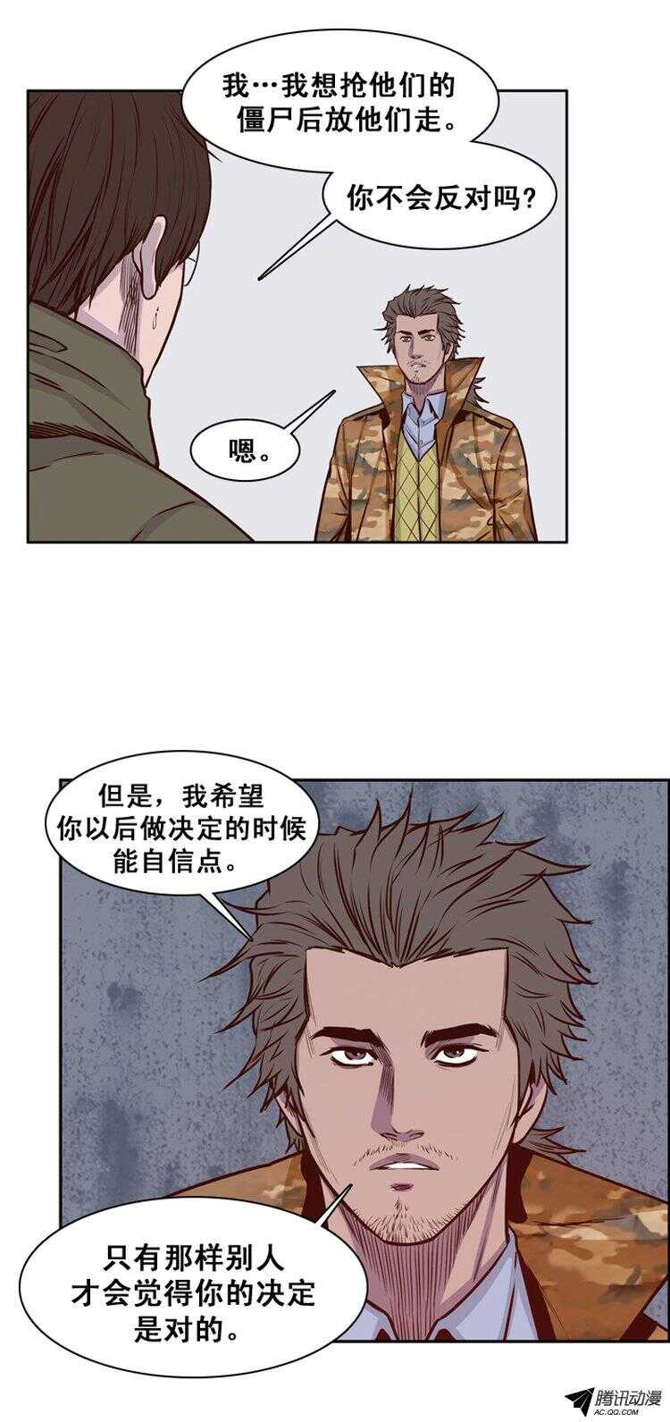 《亡灵之王》漫画最新章节第151集 僵尸游尸还有人类 1免费下拉式在线观看章节第【10】张图片