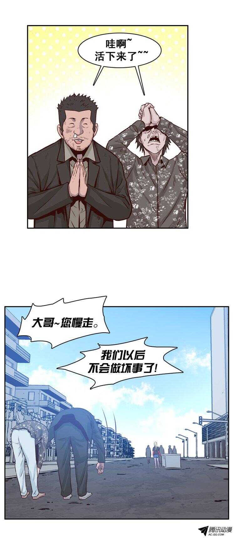 《亡灵之王》漫画最新章节第151集 僵尸游尸还有人类 1免费下拉式在线观看章节第【11】张图片