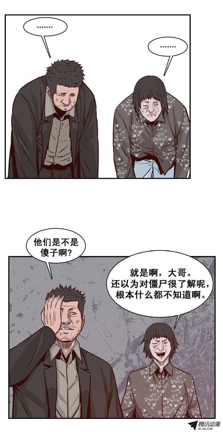 《亡灵之王》漫画最新章节第151集 僵尸游尸还有人类 1免费下拉式在线观看章节第【12】张图片