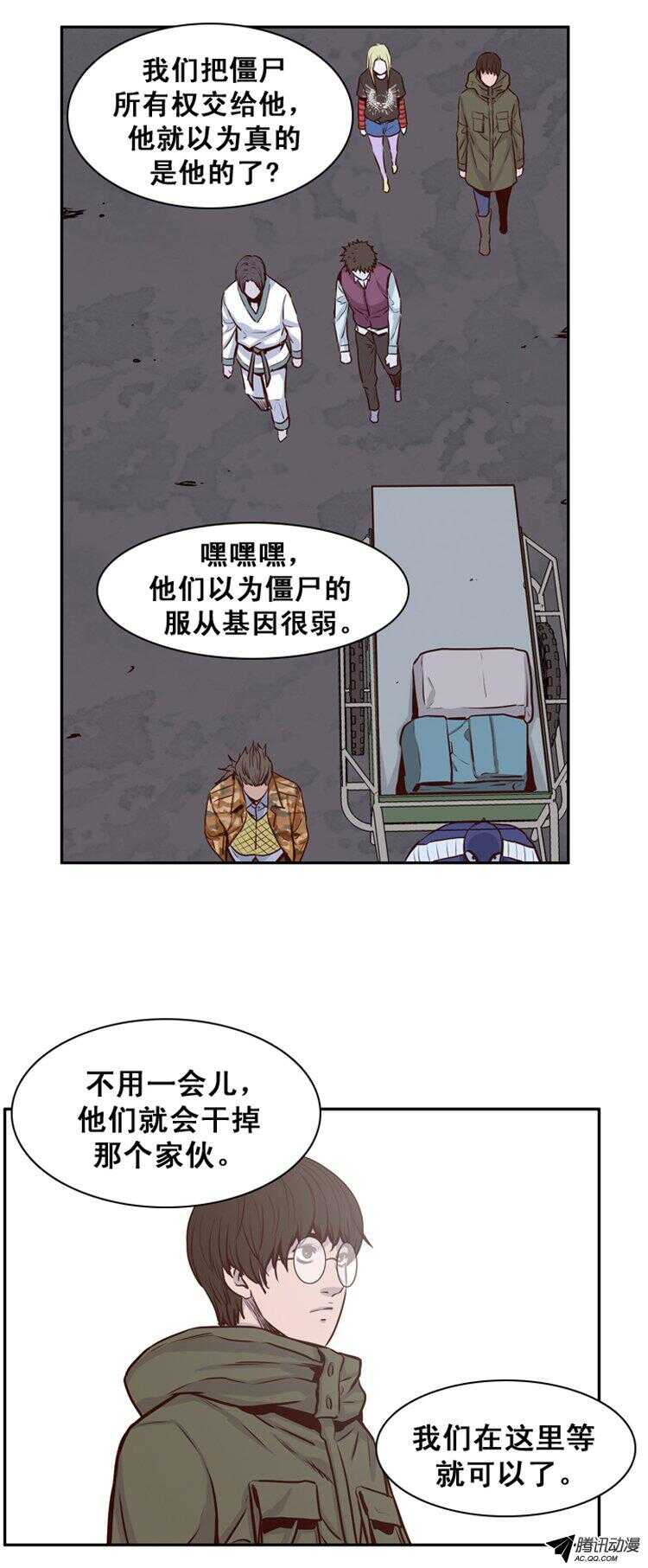 《亡灵之王》漫画最新章节第151集 僵尸游尸还有人类 1免费下拉式在线观看章节第【13】张图片