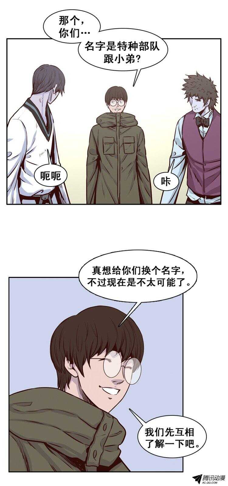 《亡灵之王》漫画最新章节第151集 僵尸游尸还有人类 1免费下拉式在线观看章节第【14】张图片