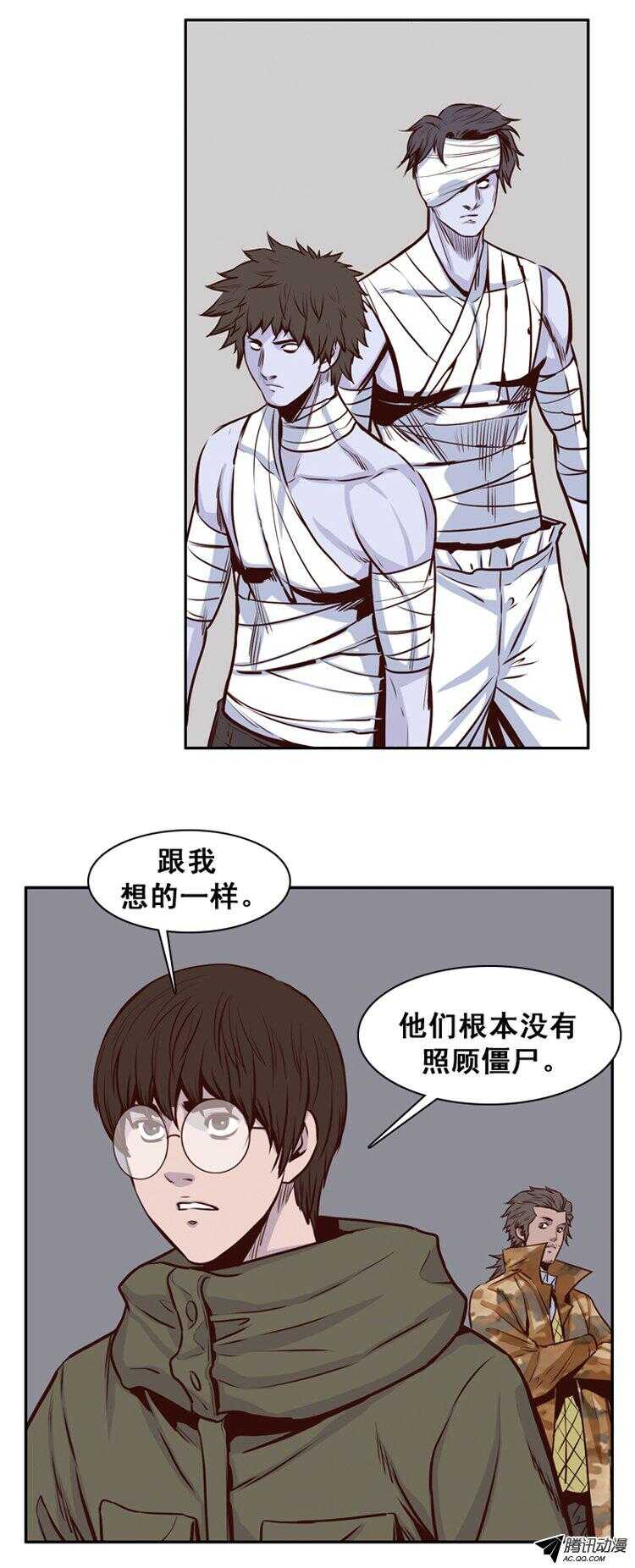 《亡灵之王》漫画最新章节第151集 僵尸游尸还有人类 1免费下拉式在线观看章节第【17】张图片