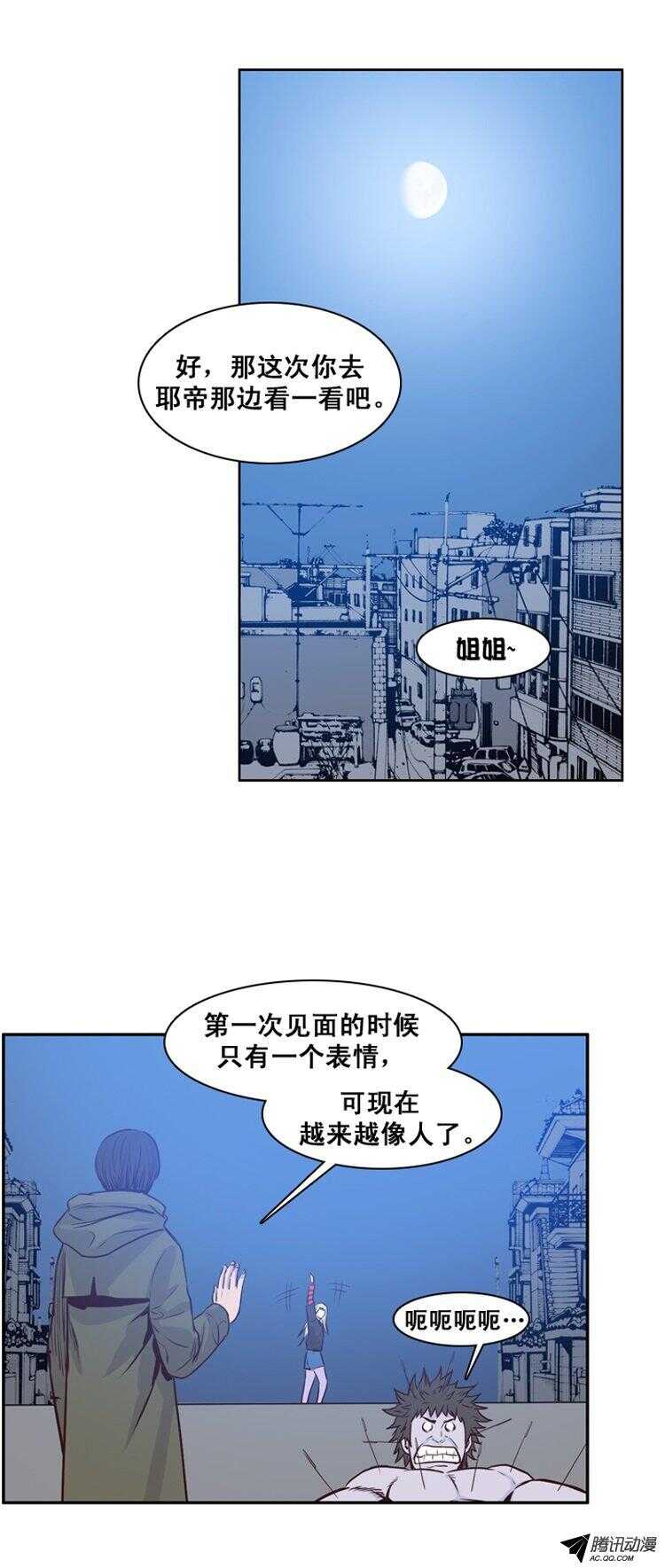 《亡灵之王》漫画最新章节第152集 僵尸游尸还有人类 2免费下拉式在线观看章节第【16】张图片