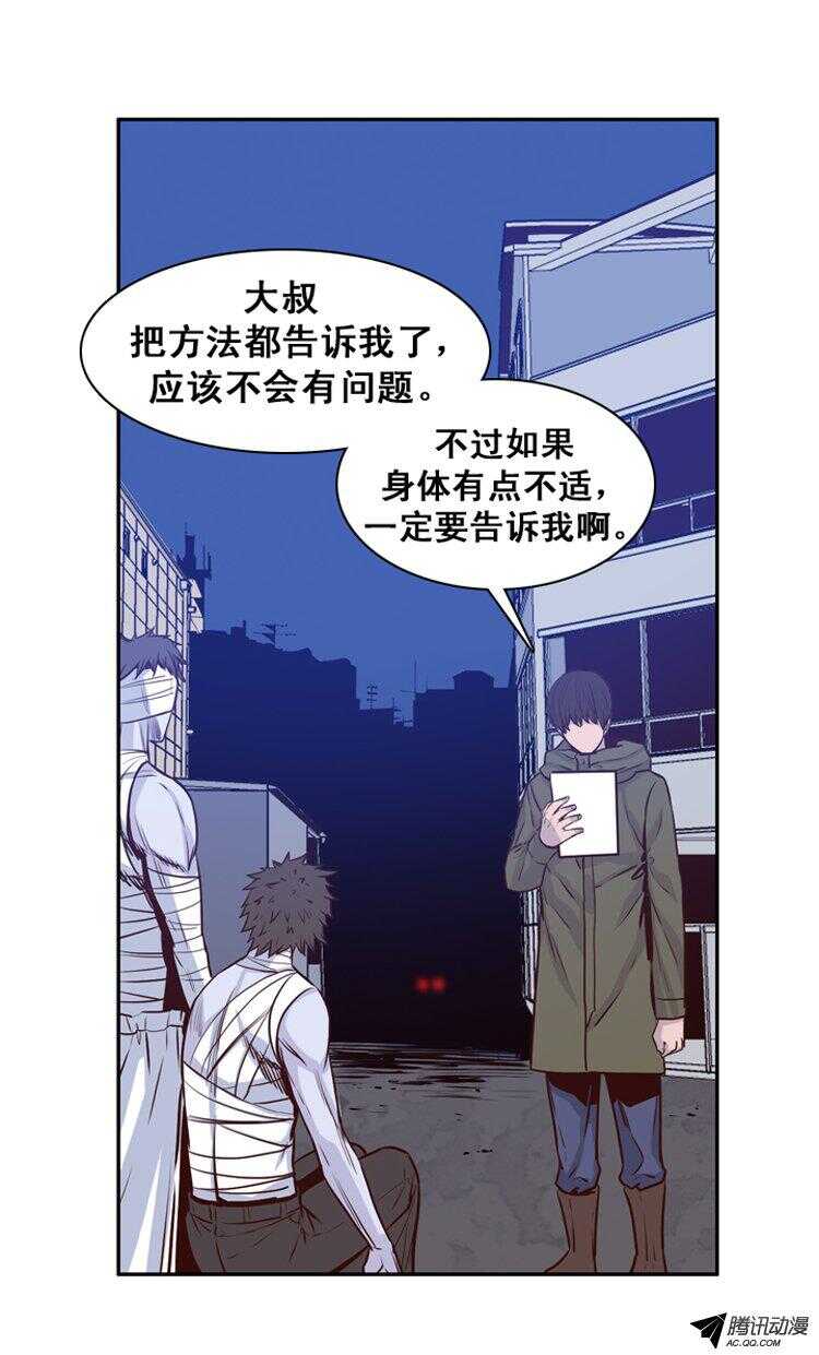 《亡灵之王》漫画最新章节第152集 僵尸游尸还有人类 2免费下拉式在线观看章节第【7】张图片