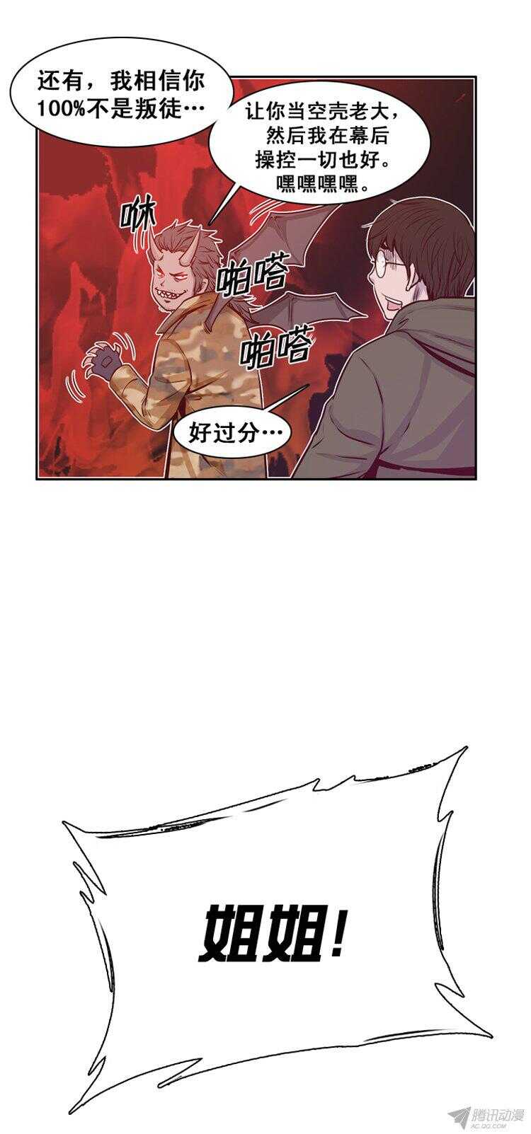 《亡灵之王》漫画最新章节第153集 相遇（1）免费下拉式在线观看章节第【16】张图片