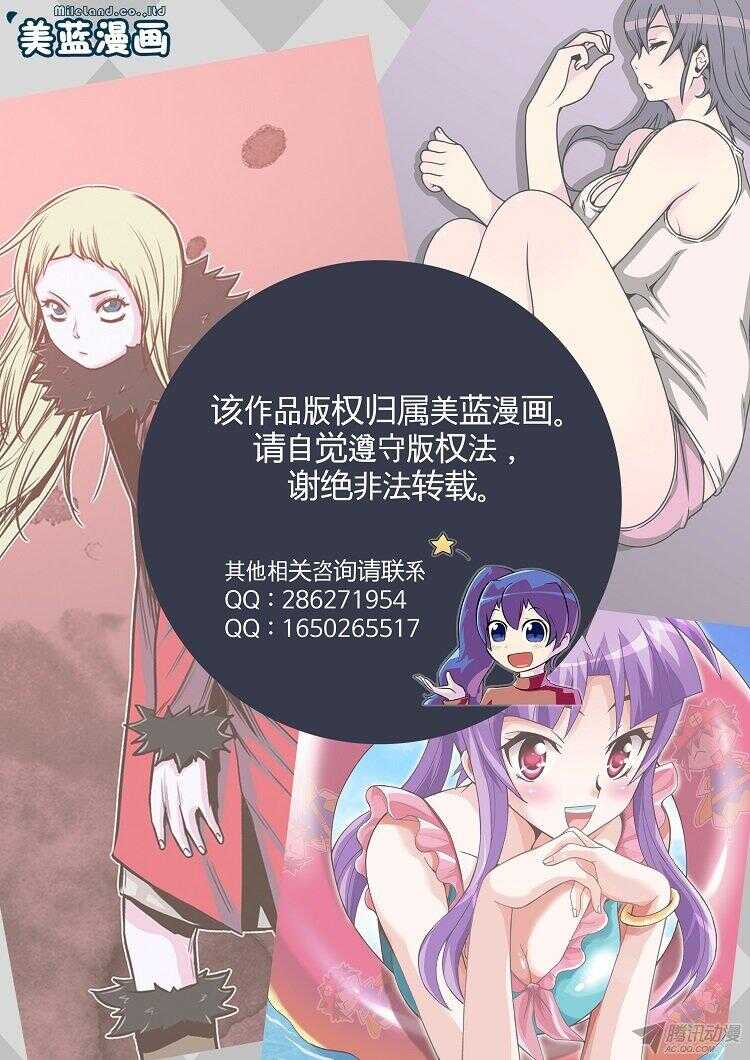 《亡灵之王》漫画最新章节第153集 相遇（1）免费下拉式在线观看章节第【18】张图片