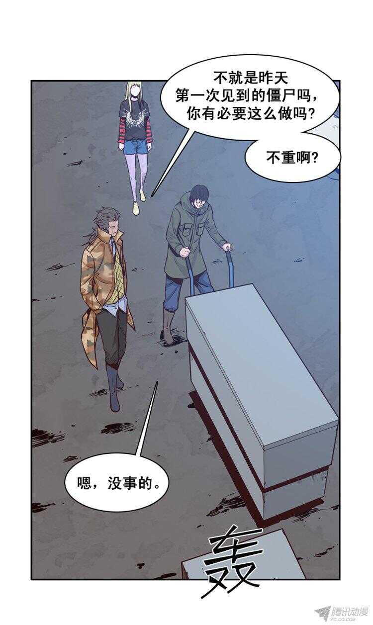 《亡灵之王》漫画最新章节第153集 相遇（1）免费下拉式在线观看章节第【3】张图片