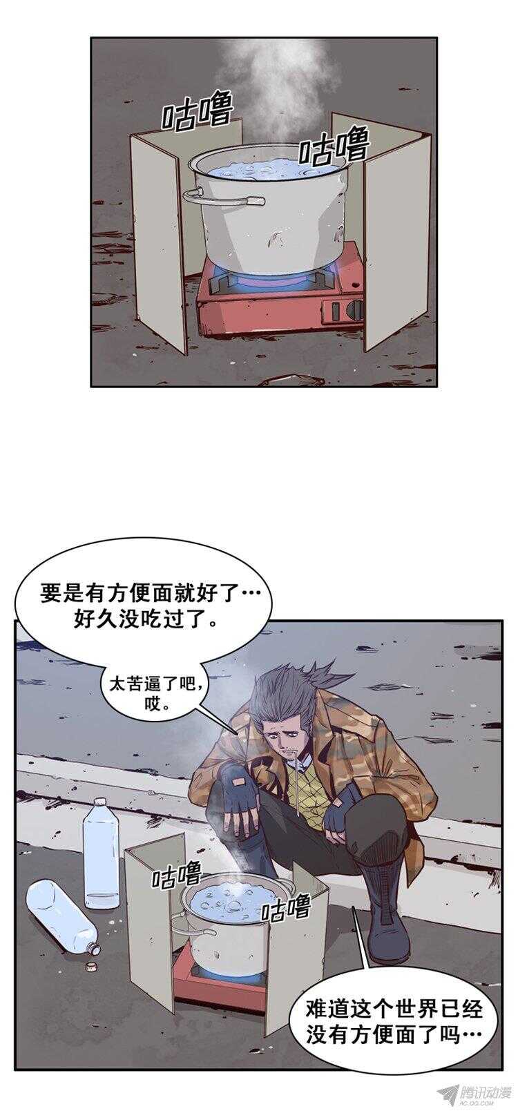 《亡灵之王》漫画最新章节第153集 相遇（1）免费下拉式在线观看章节第【8】张图片