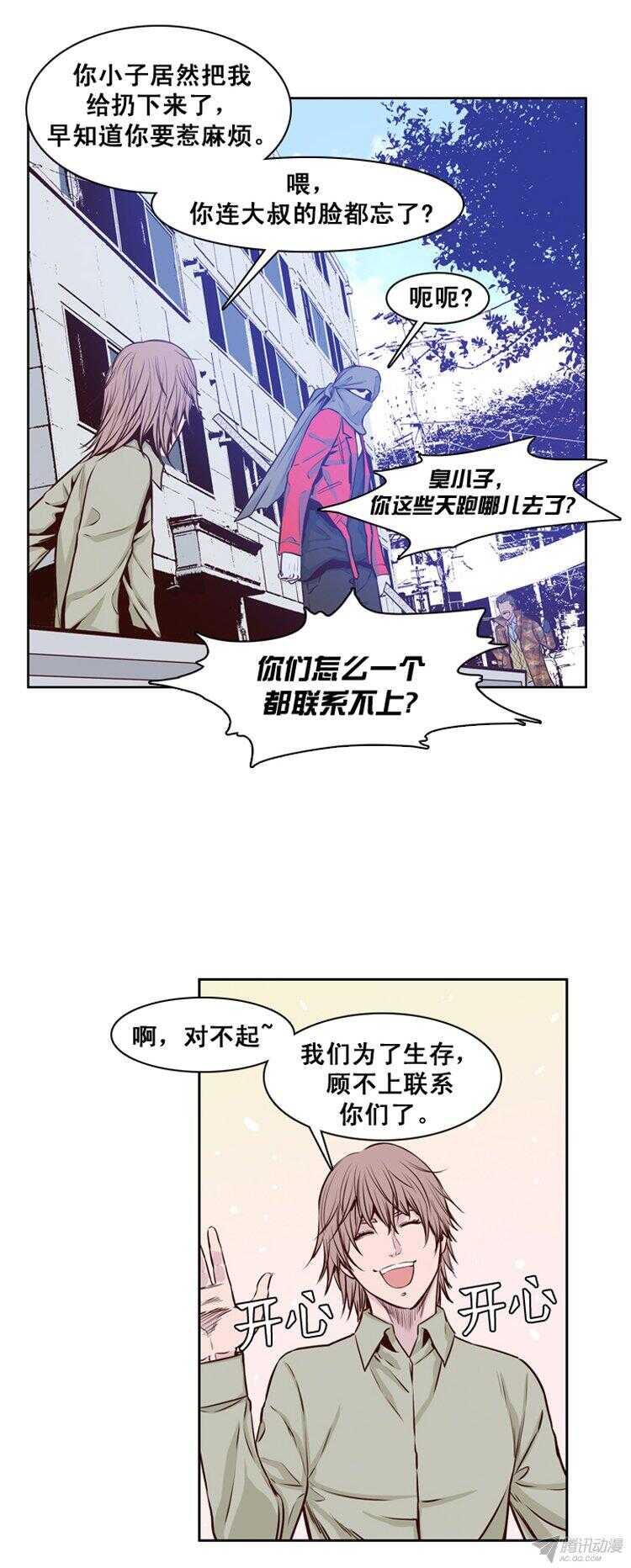 《亡灵之王》漫画最新章节第154集 相遇（2）免费下拉式在线观看章节第【12】张图片