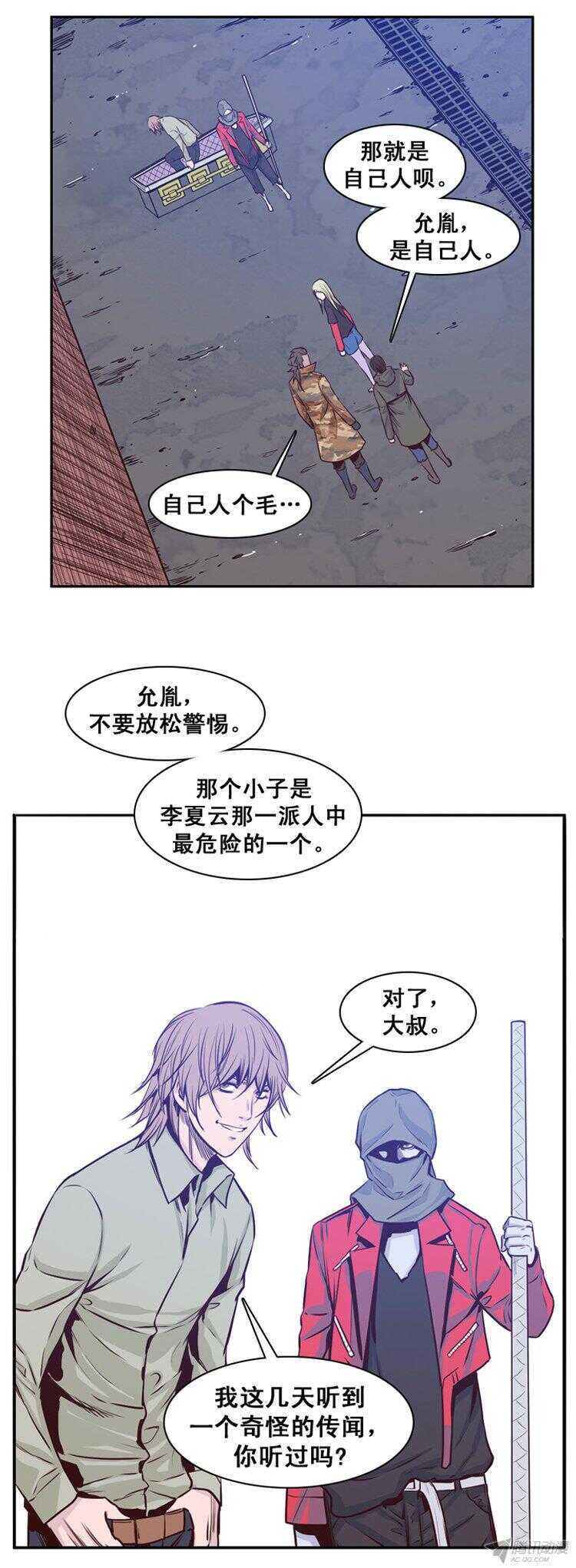 《亡灵之王》漫画最新章节第154集 相遇（2）免费下拉式在线观看章节第【14】张图片