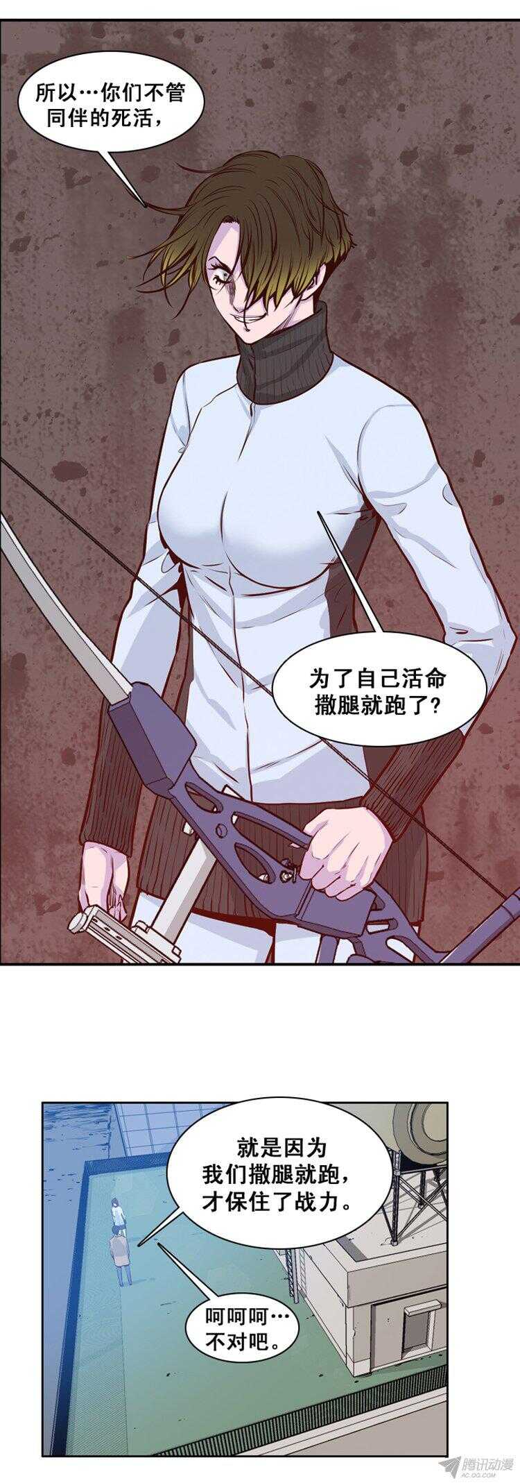 《亡灵之王》漫画最新章节第155集 证明资格（1）免费下拉式在线观看章节第【6】张图片