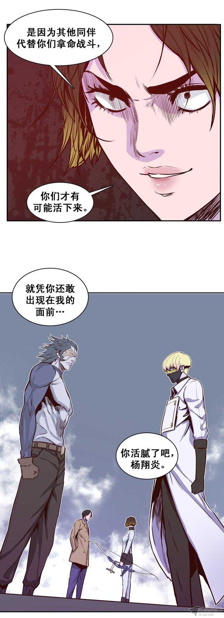 《亡灵之王》漫画最新章节第155集 证明资格（1）免费下拉式在线观看章节第【7】张图片