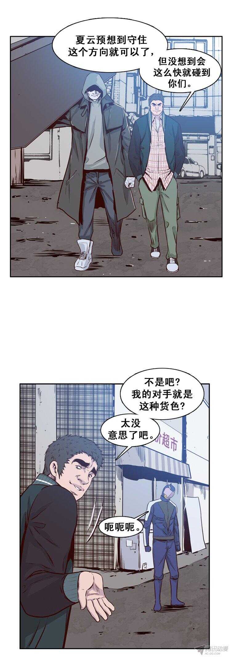 《亡灵之王》漫画最新章节第156集 证明资格（2）免费下拉式在线观看章节第【10】张图片