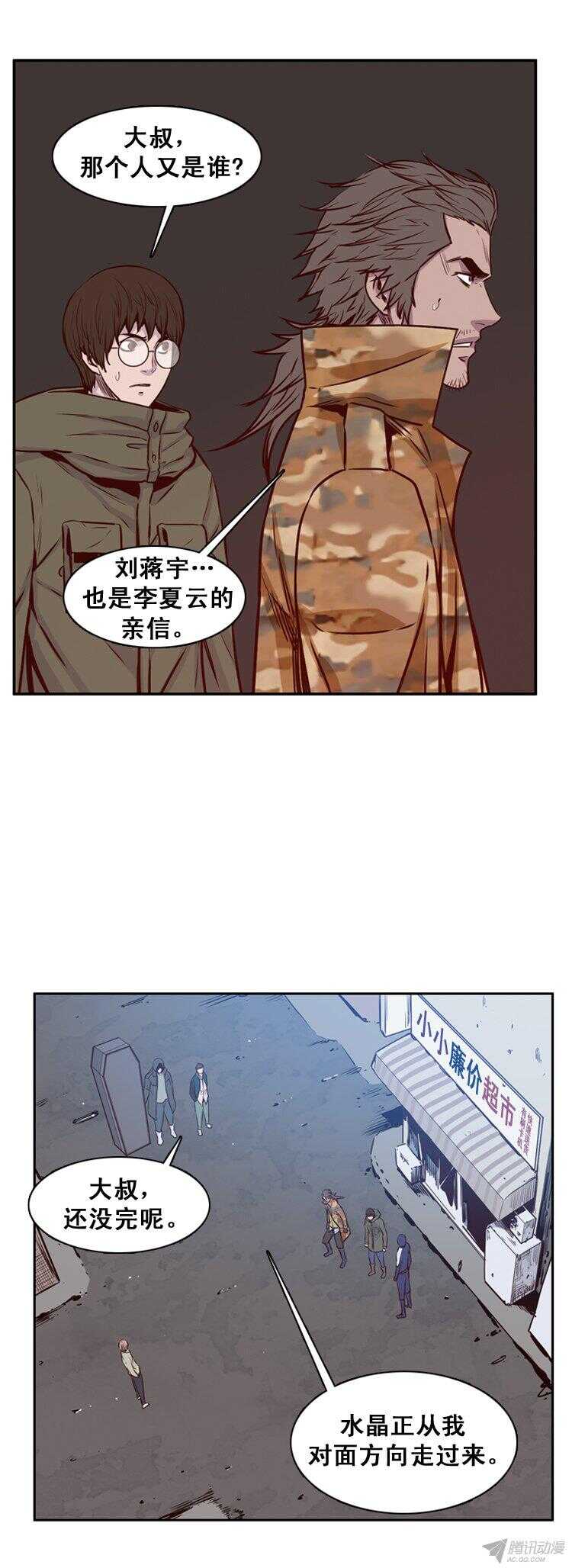 《亡灵之王》漫画最新章节第156集 证明资格（2）免费下拉式在线观看章节第【11】张图片