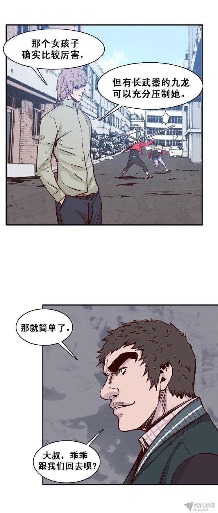 《亡灵之王》漫画最新章节第156集 证明资格（2）免费下拉式在线观看章节第【12】张图片