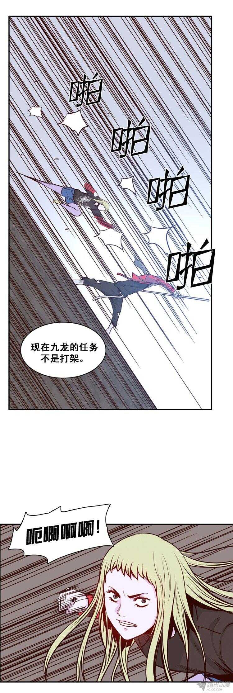 《亡灵之王》漫画最新章节第156集 证明资格（2）免费下拉式在线观看章节第【7】张图片