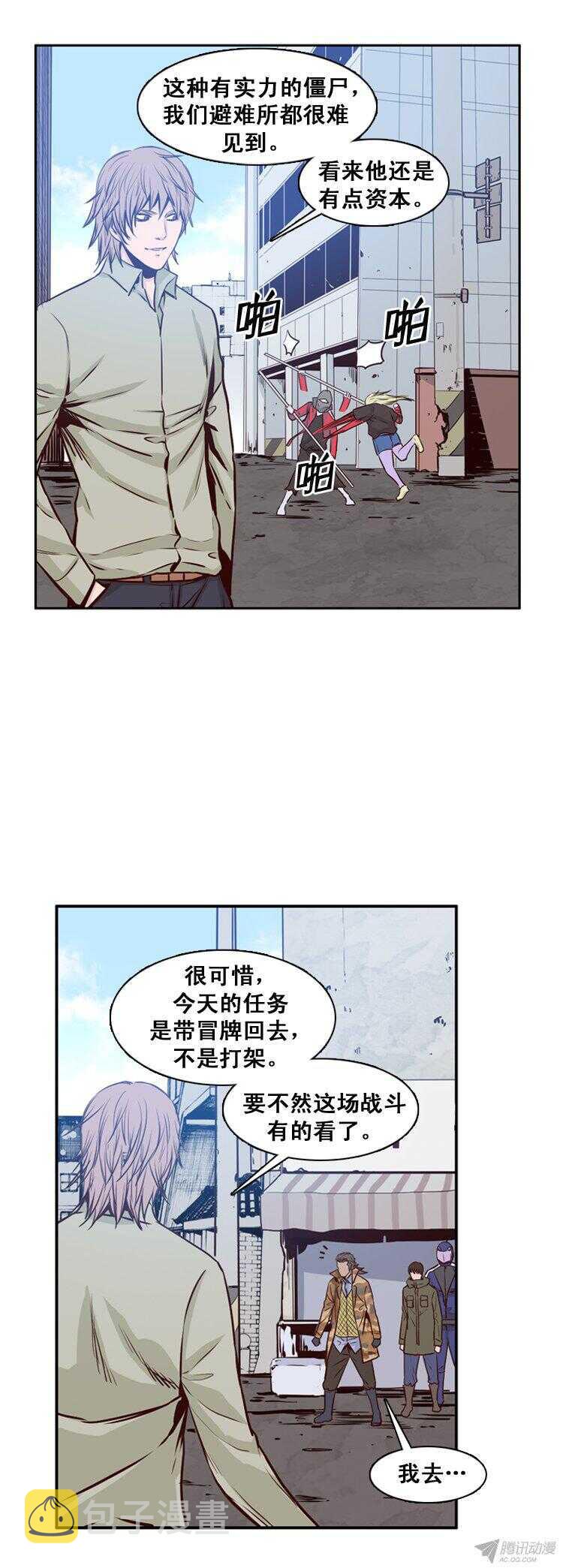 《亡灵之王》漫画最新章节第156集 证明资格（2）免费下拉式在线观看章节第【8】张图片