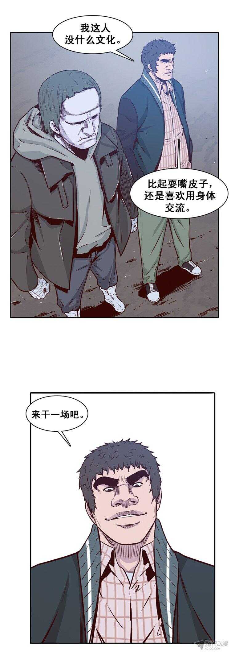 《亡灵之王》漫画最新章节第157集 证明资格（3）免费下拉式在线观看章节第【10】张图片