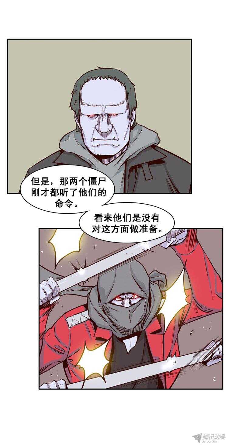 《亡灵之王》漫画最新章节第157集 证明资格（3）免费下拉式在线观看章节第【12】张图片