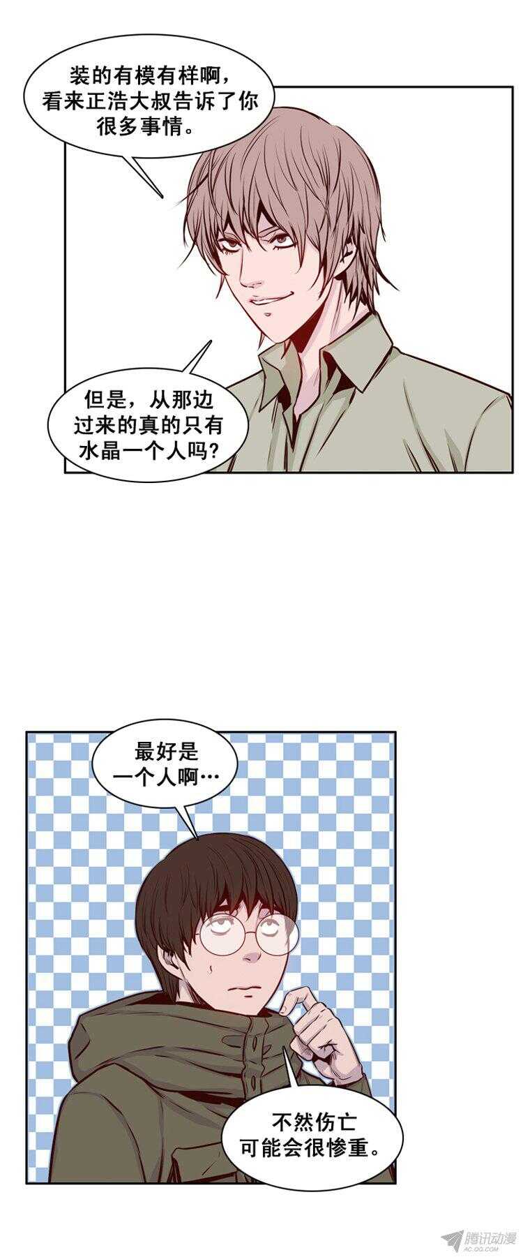 《亡灵之王》漫画最新章节第157集 证明资格（3）免费下拉式在线观看章节第【14】张图片