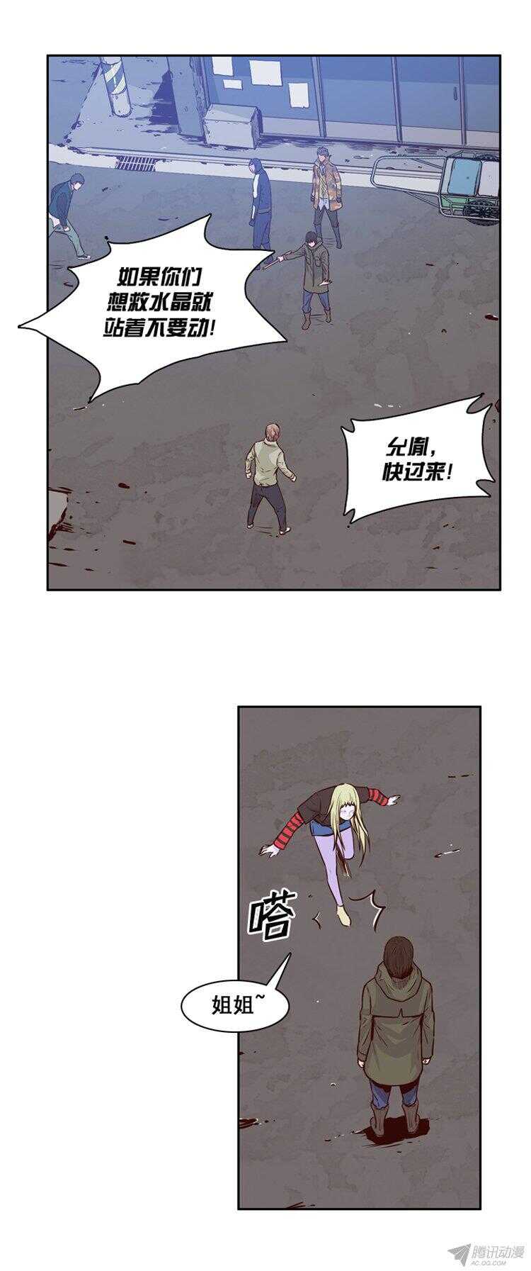 《亡灵之王》漫画最新章节第157集 证明资格（3）免费下拉式在线观看章节第【16】张图片