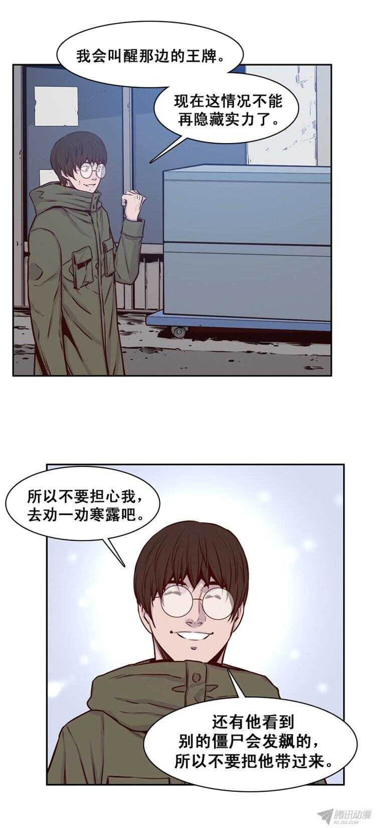 《亡灵之王》漫画最新章节第157集 证明资格（3）免费下拉式在线观看章节第【18】张图片