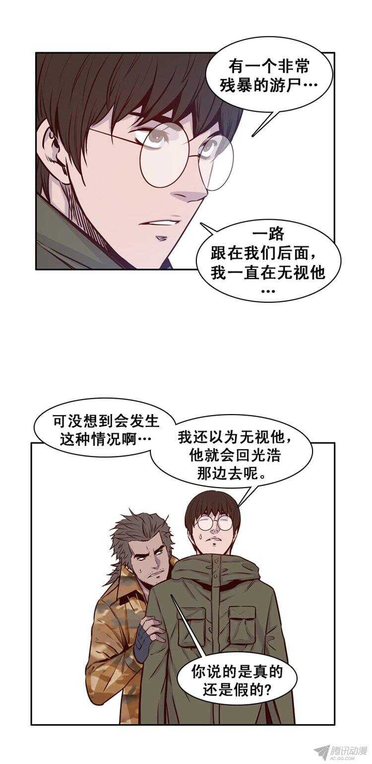 《亡灵之王》漫画最新章节第157集 证明资格（3）免费下拉式在线观看章节第【20】张图片