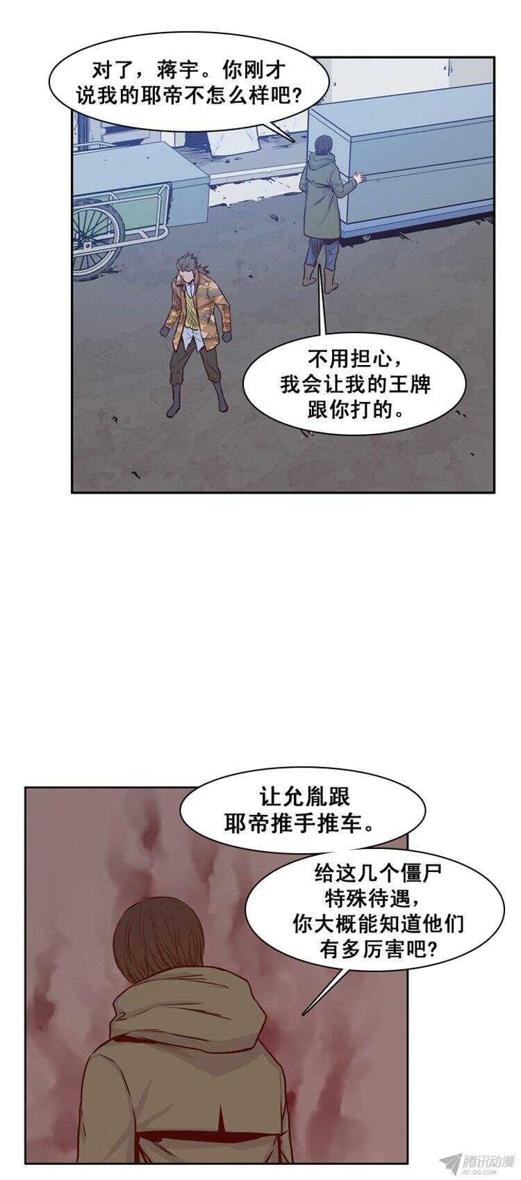 《亡灵之王》漫画最新章节第157集 证明资格（3）免费下拉式在线观看章节第【21】张图片