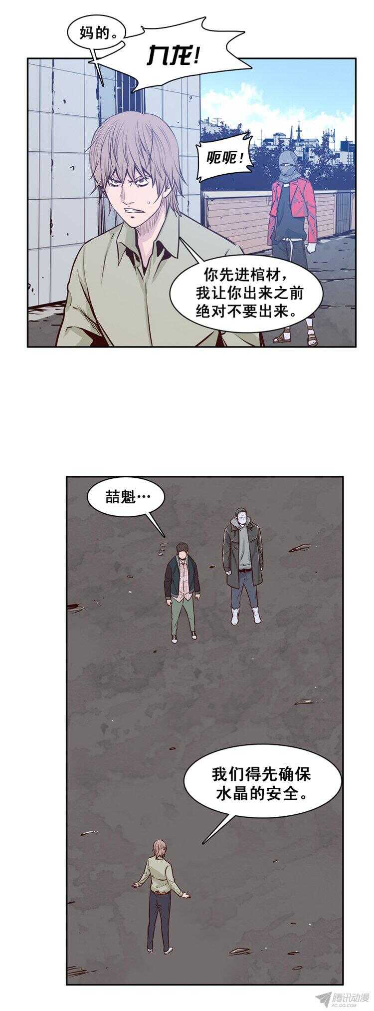 《亡灵之王》漫画最新章节第157集 证明资格（3）免费下拉式在线观看章节第【23】张图片