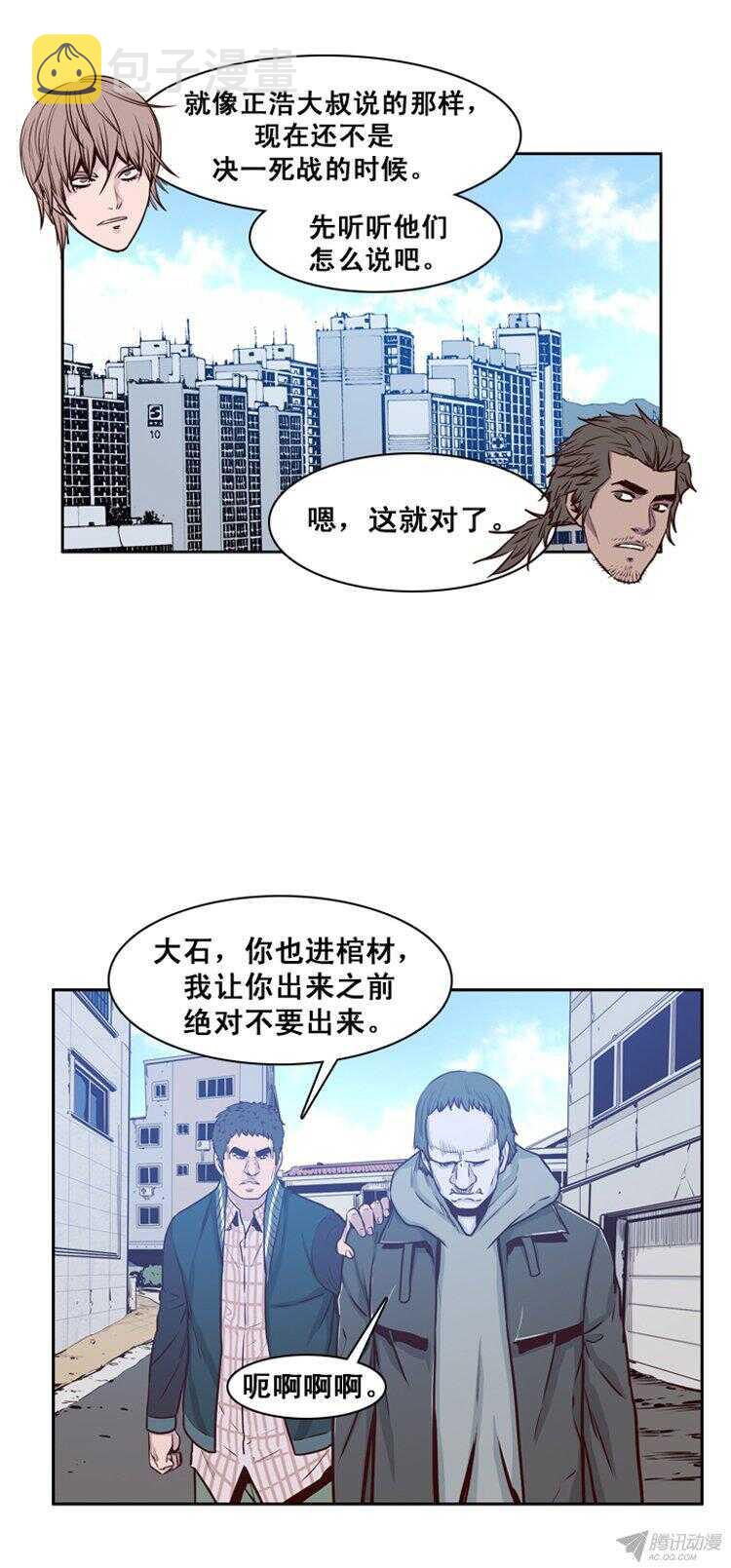 《亡灵之王》漫画最新章节第157集 证明资格（3）免费下拉式在线观看章节第【24】张图片