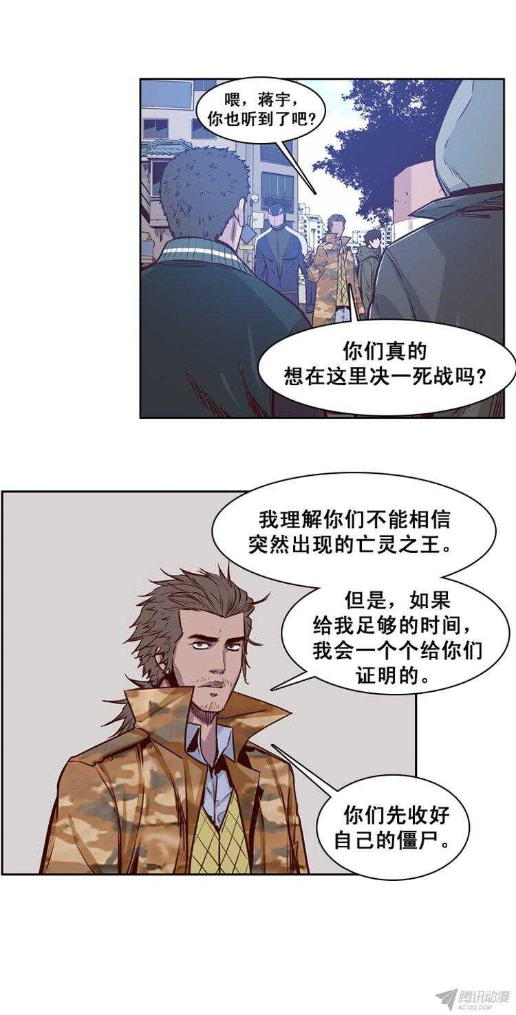 《亡灵之王》漫画最新章节第157集 证明资格（3）免费下拉式在线观看章节第【8】张图片