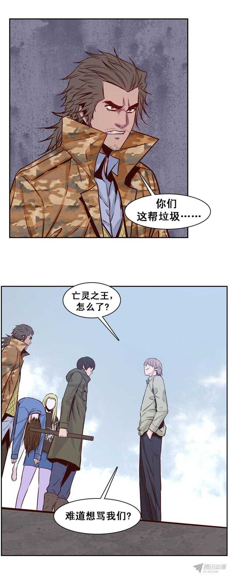 《亡灵之王》漫画最新章节第158集 证明资格（4）免费下拉式在线观看章节第【13】张图片