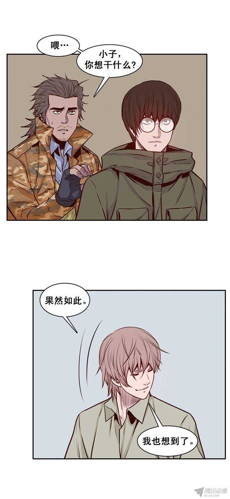 《亡灵之王》漫画最新章节第158集 证明资格（4）免费下拉式在线观看章节第【16】张图片