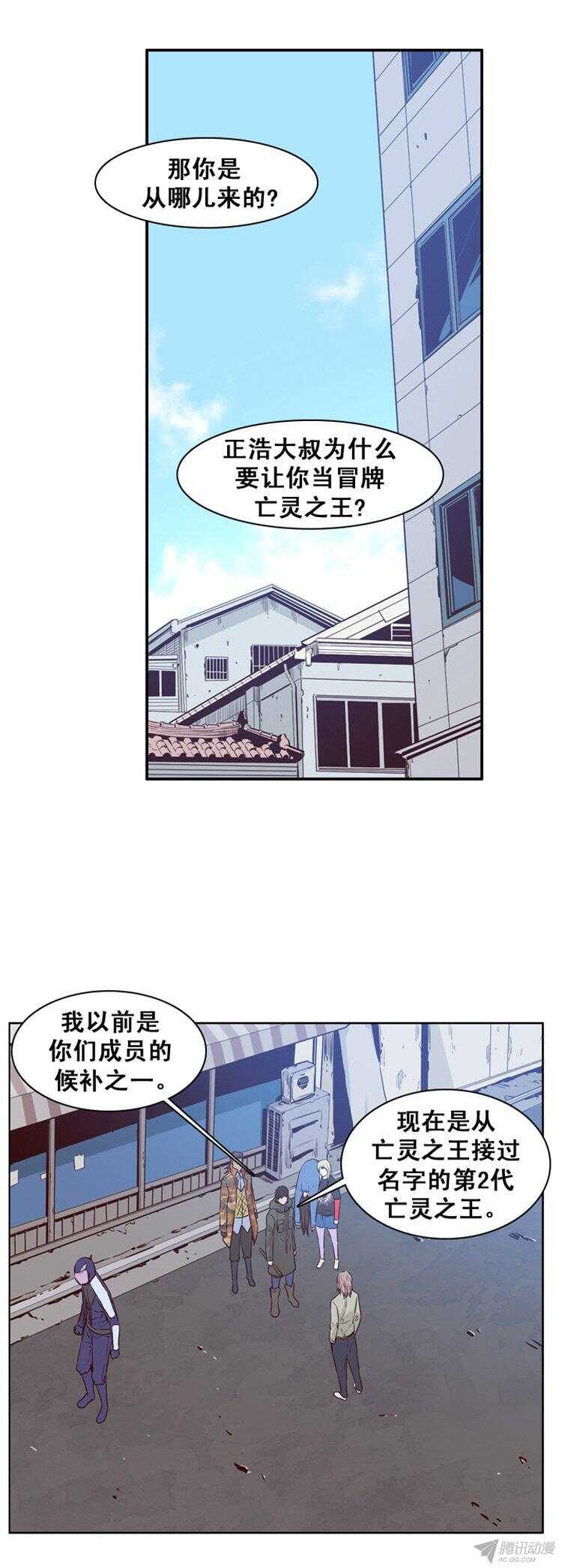 《亡灵之王》漫画最新章节第158集 证明资格（4）免费下拉式在线观看章节第【17】张图片