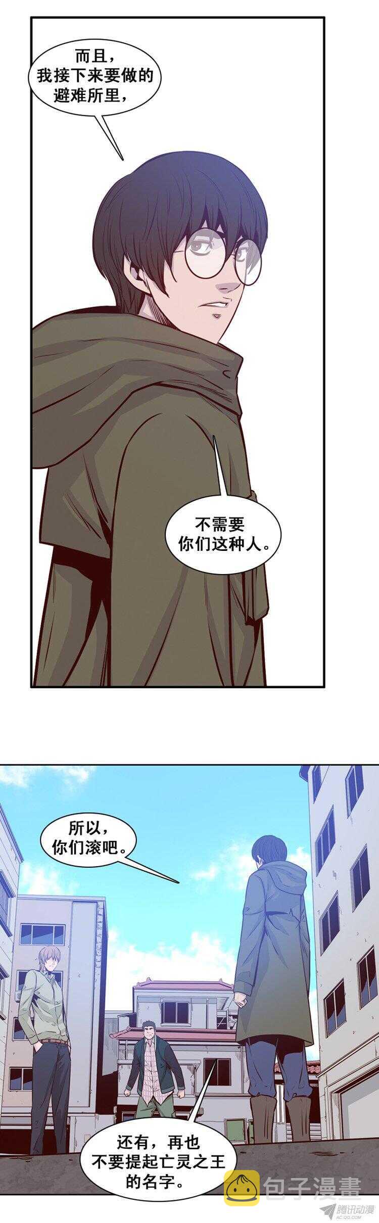 《亡灵之王》漫画最新章节第158集 证明资格（4）免费下拉式在线观看章节第【18】张图片