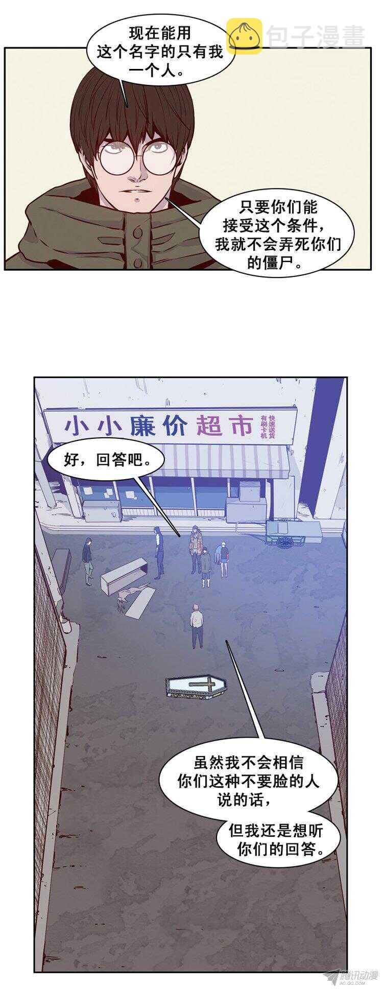 《亡灵之王》漫画最新章节第158集 证明资格（4）免费下拉式在线观看章节第【20】张图片