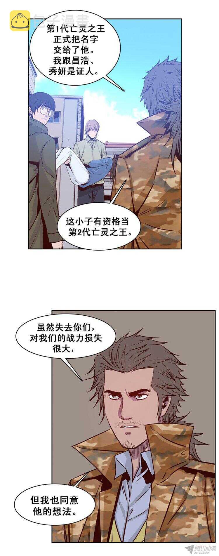 《亡灵之王》漫画最新章节第158集 证明资格（4）免费下拉式在线观看章节第【23】张图片