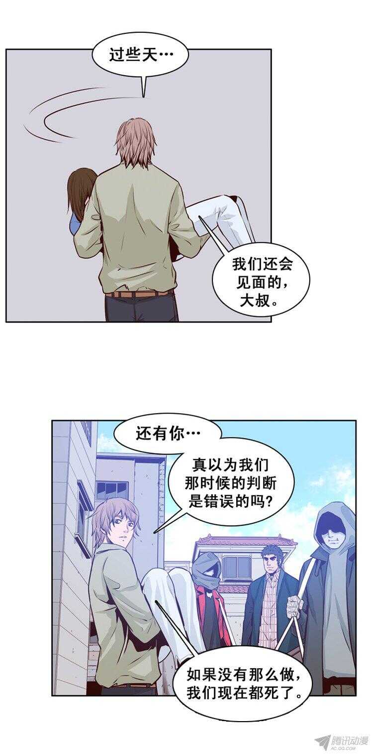 《亡灵之王》漫画最新章节第158集 证明资格（4）免费下拉式在线观看章节第【24】张图片