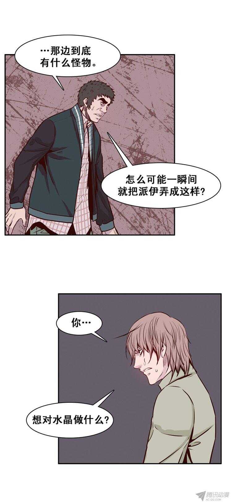 《亡灵之王》漫画最新章节第158集 证明资格（4）免费下拉式在线观看章节第【8】张图片