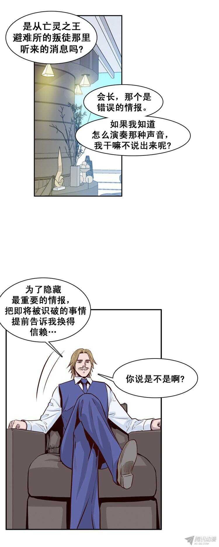 《亡灵之王》漫画最新章节第159集 蕾·刘（1）免费下拉式在线观看章节第【11】张图片