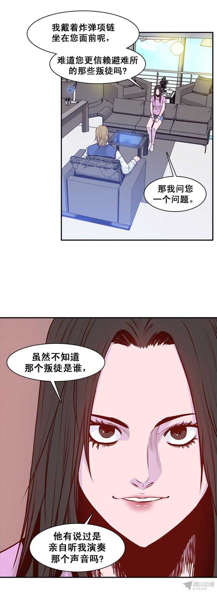 《亡灵之王》漫画最新章节第159集 蕾·刘（1）免费下拉式在线观看章节第【12】张图片