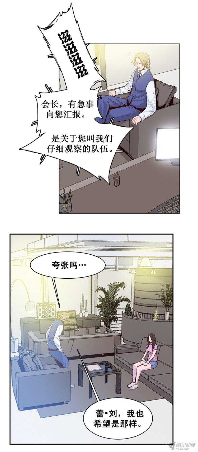 《亡灵之王》漫画最新章节第159集 蕾·刘（1）免费下拉式在线观看章节第【14】张图片