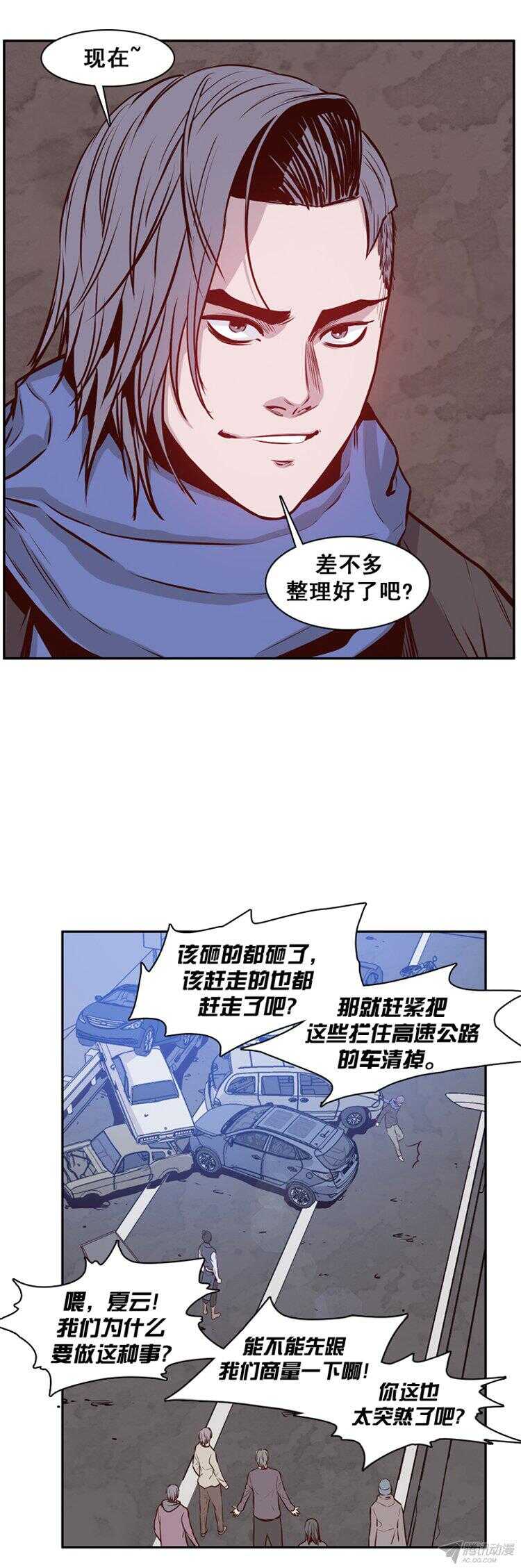 《亡灵之王》漫画最新章节第159集 蕾·刘（1）免费下拉式在线观看章节第【17】张图片