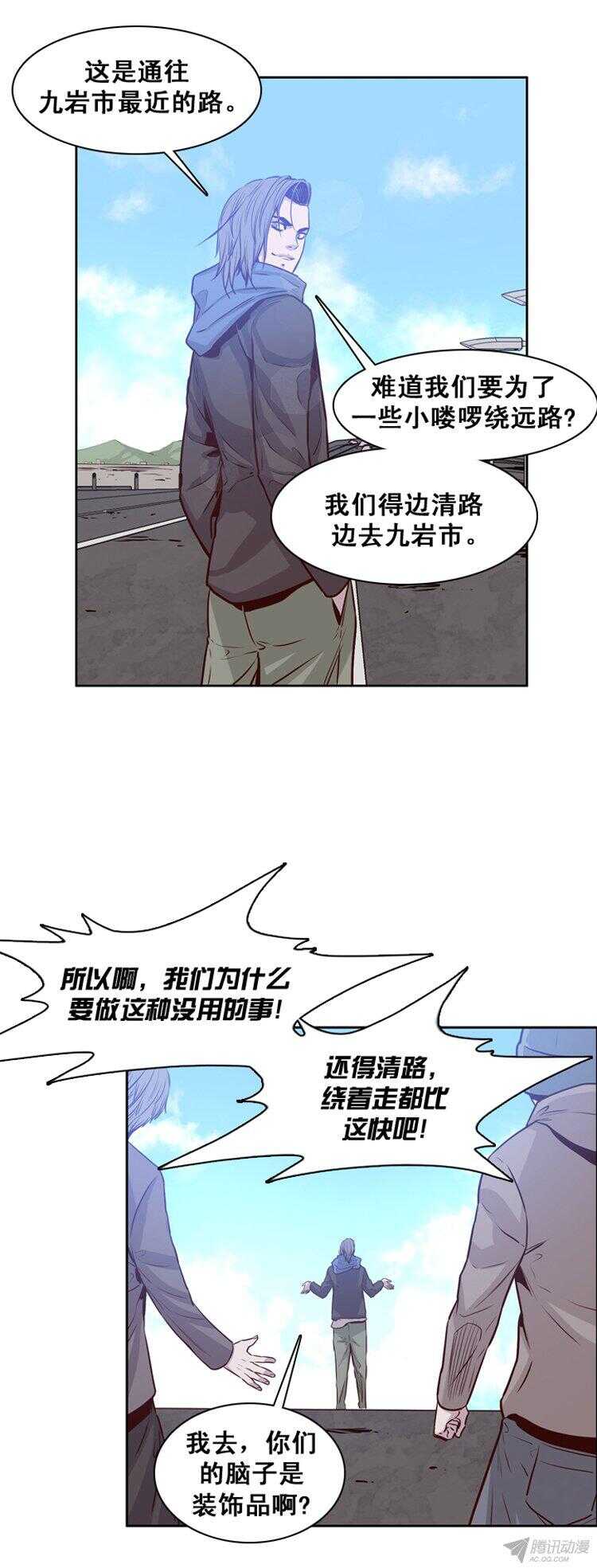 《亡灵之王》漫画最新章节第159集 蕾·刘（1）免费下拉式在线观看章节第【18】张图片