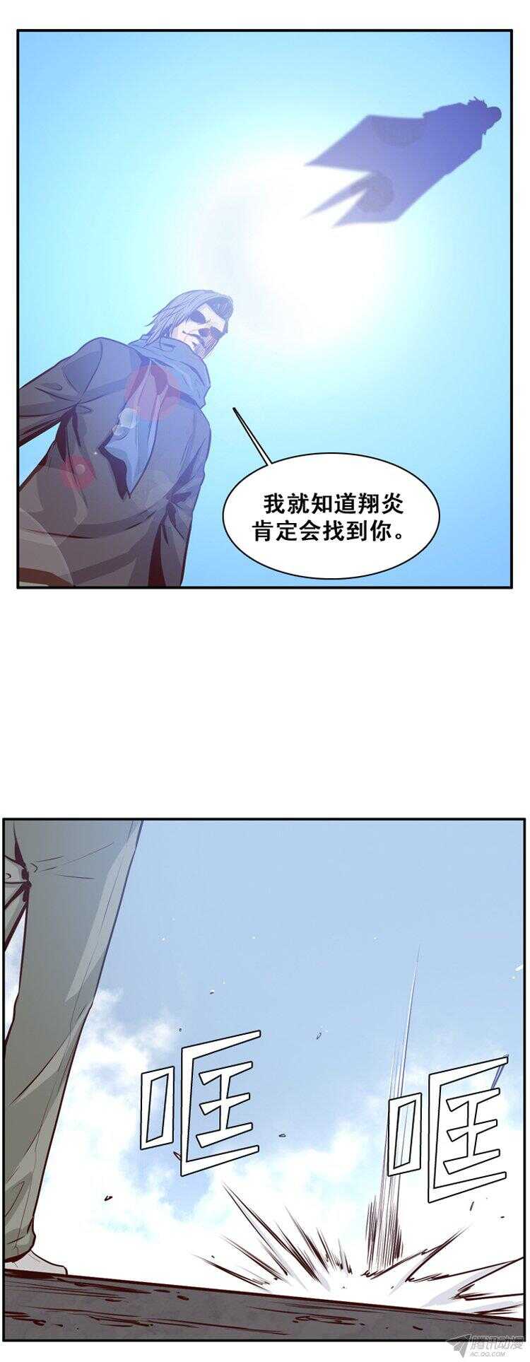 《亡灵之王》漫画最新章节第159集 蕾·刘（1）免费下拉式在线观看章节第【21】张图片