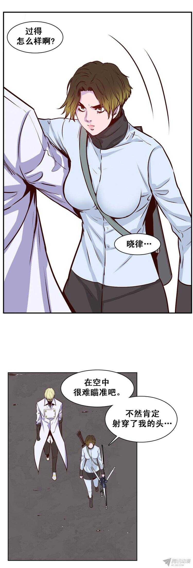 《亡灵之王》漫画最新章节第159集 蕾·刘（1）免费下拉式在线观看章节第【22】张图片