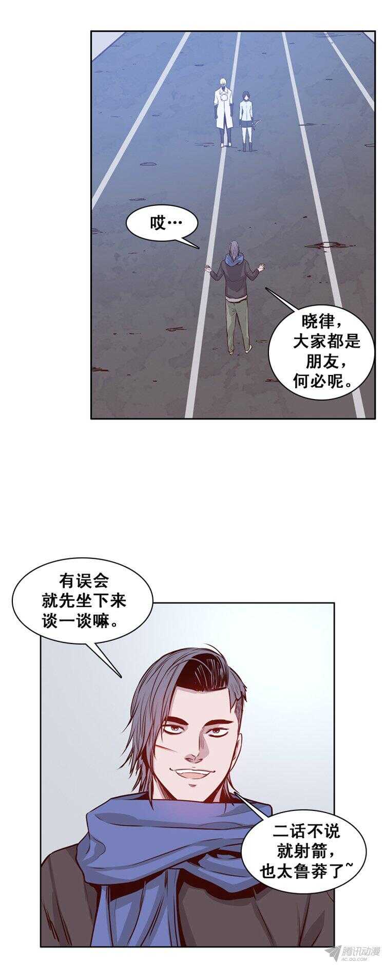 《亡灵之王》漫画最新章节第159集 蕾·刘（1）免费下拉式在线观看章节第【23】张图片