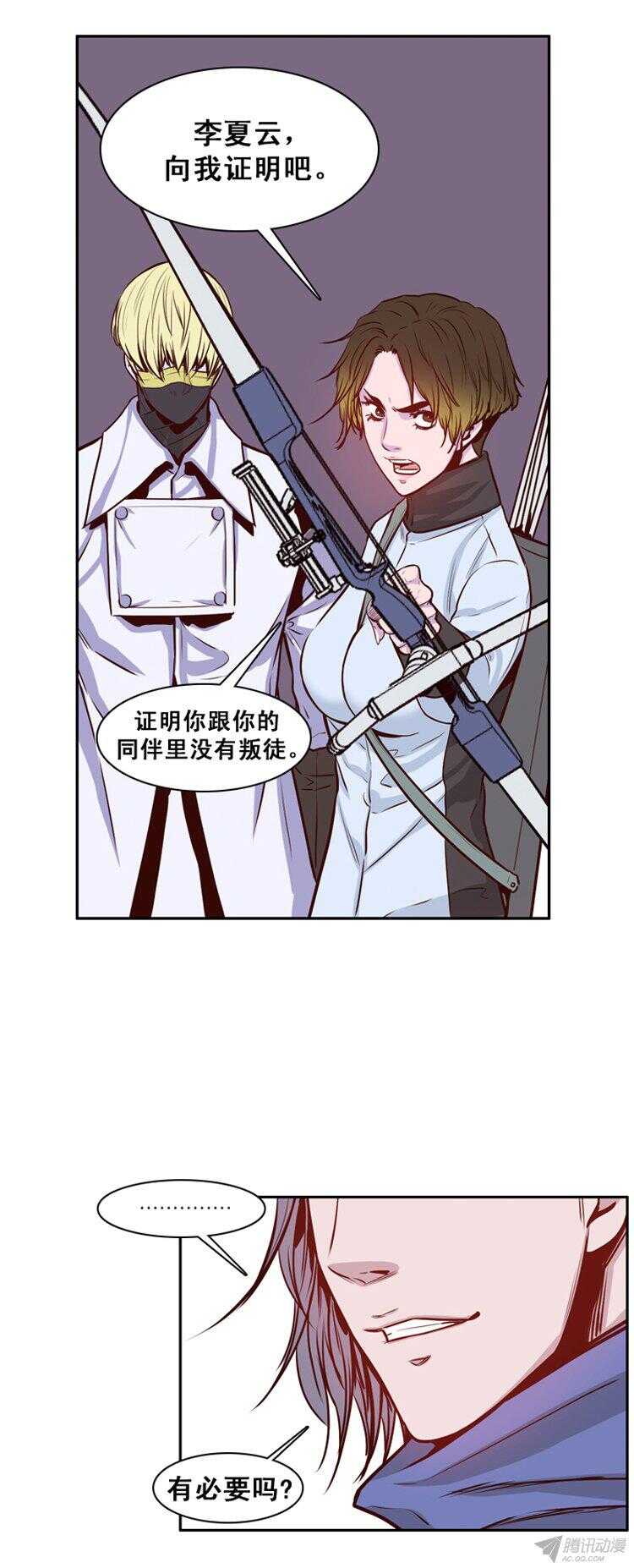 《亡灵之王》漫画最新章节第159集 蕾·刘（1）免费下拉式在线观看章节第【24】张图片