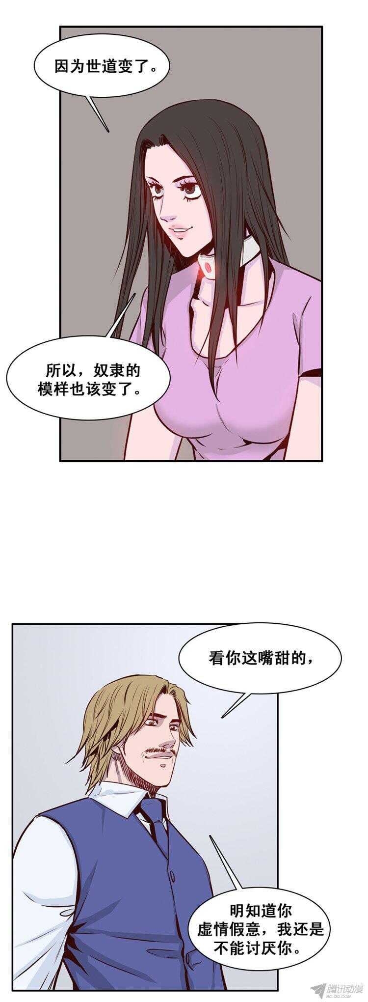 《亡灵之王》漫画最新章节第159集 蕾·刘（1）免费下拉式在线观看章节第【6】张图片